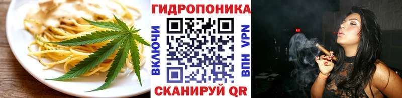 Еда ТГК марихуана  даркнет сайт  Фокино 