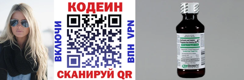 дарнет шоп Фокино Кодеиновый сироп Lean напиток Lean (лин)