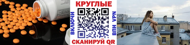 ЭКСТАЗИ диски  ссылка на мегу сайт  Фокино  как найти  