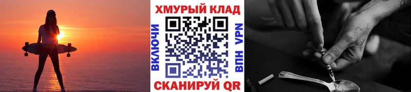 omg онион  Фокино  Героин герыч  дарнет шоп 