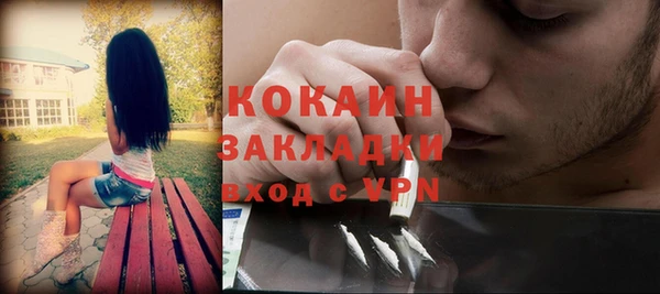 мяу мяу кристалл Осинники