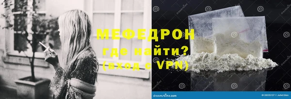 мяу мяу кристалл Осинники