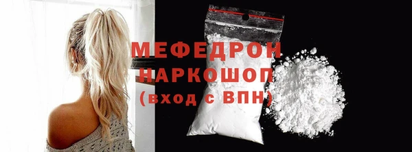 мяу мяу кристалл Осинники