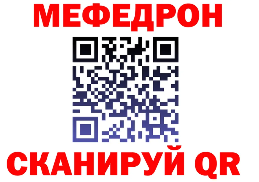 МЯУ-МЯУ 4 MMC вход площадка ссылка на мегу Фокино