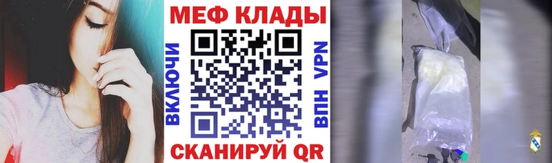 хочу   Фокино  МЯУ-МЯУ mephedrone 