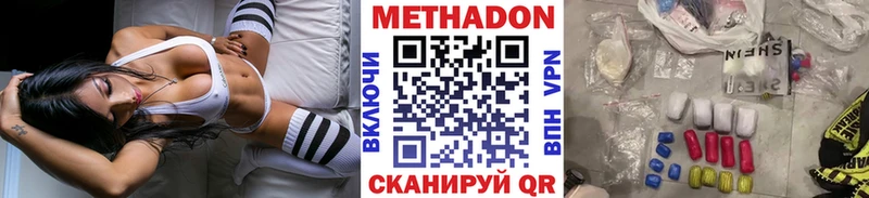 Метадон белоснежный  Фокино 