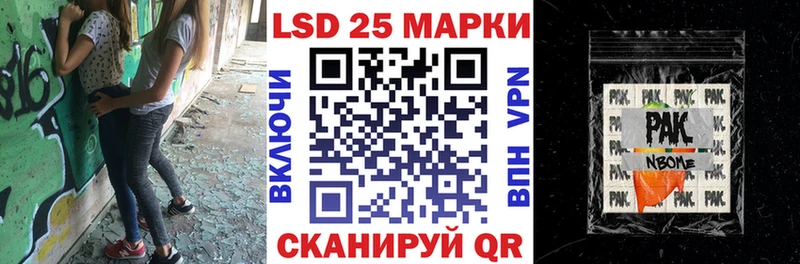 Марки NBOMe 1500мкг  OMG как войти  Фокино 